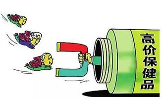 保健食品會議營銷套路揭秘 四大階段，你中招了嗎？