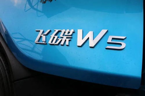 飛碟W5震撼上市 超長整車質保樹立新標桿，9.98萬元起售開啟價值之選