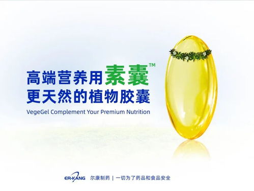 支持促進建設保健食品強國 共筑新偉業(yè)
