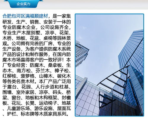 安徽防腐木木橋價(jià)格全解析 滿福順帶你了解優(yōu)質(zhì)木材的防腐選擇