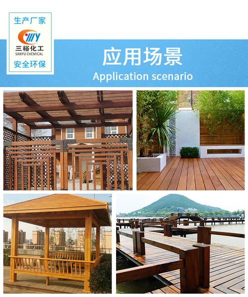 木材防腐劑 保護(hù)木材、延長(zhǎng)壽命的關(guān)鍵技術(shù)與選擇指南